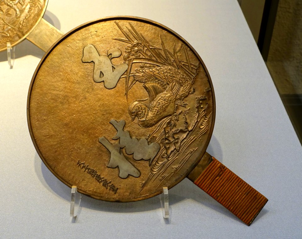 Mirror with mandarin duck, iris, and Chinese character design, Japan, Edo period, 1700s-1800s AD, bronze - Tokyo National Museum - Tokyo, Japan - DSC08894