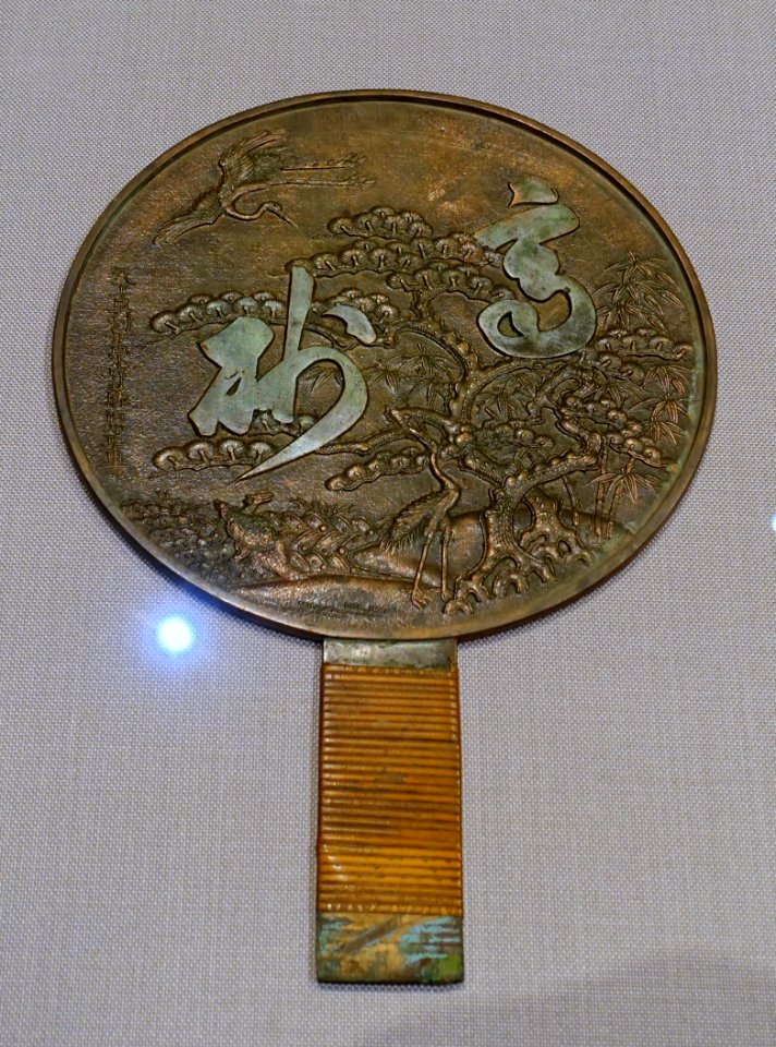 Mirror, Okinawa Main Island, Second Sho dynasty, Ryukyu kingdom, 1800s AD, copper - Tokyo National Museum - Tokyo, Japan - DSC09127