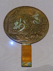 Mirror, Okinawa Main Island, Second Sho dynasty, Ryukyu kingdom, 1800s AD, copper - Tokyo National Museum - Tokyo, Japan - DSC09127