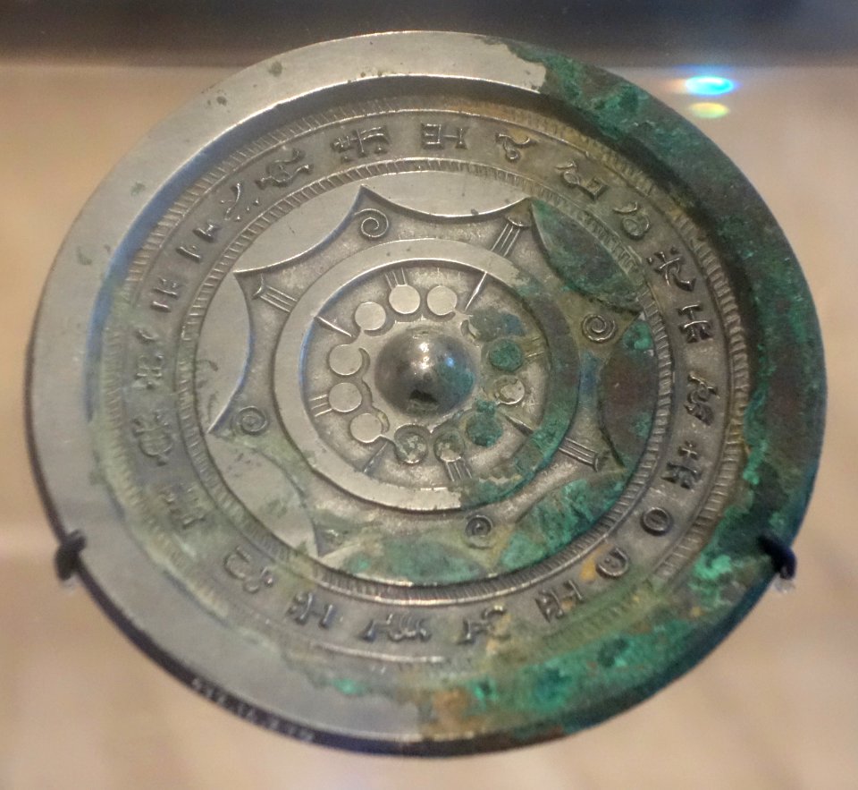Mirror with inscription, China, Western Han dynasty, 206 BC - 24 AD, bronze - Royal Ontario Museum - DSC04009
