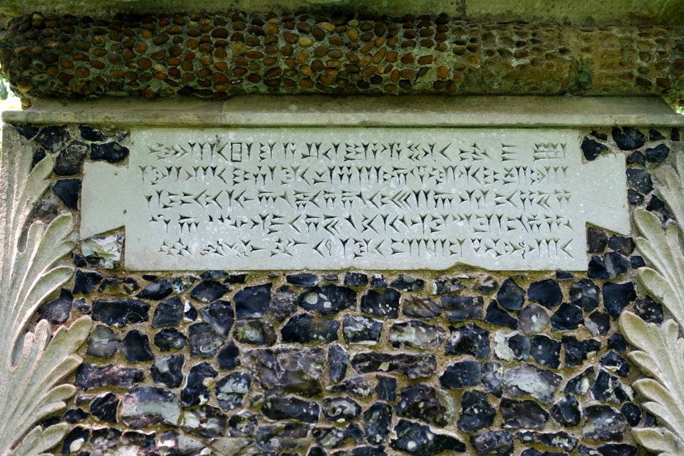 Mithraic Altar inscription 2 - Wrest Park - Bedfordshire, England - DSC08119