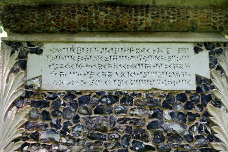 Mithraic Altar inscription 2 - Wrest Park - Bedfordshire, England - DSC08119