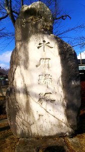 Mitohakkei Minato kihan 01