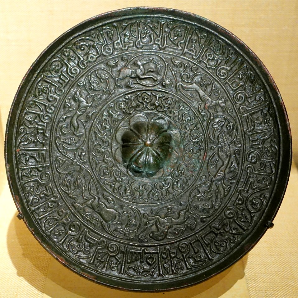 Mirror inspired by Chinese models, Iran, Seljuq period, 1100s AD, bronze, 42.136 - Metropolitan Museum of Art - New York City - DSC07202