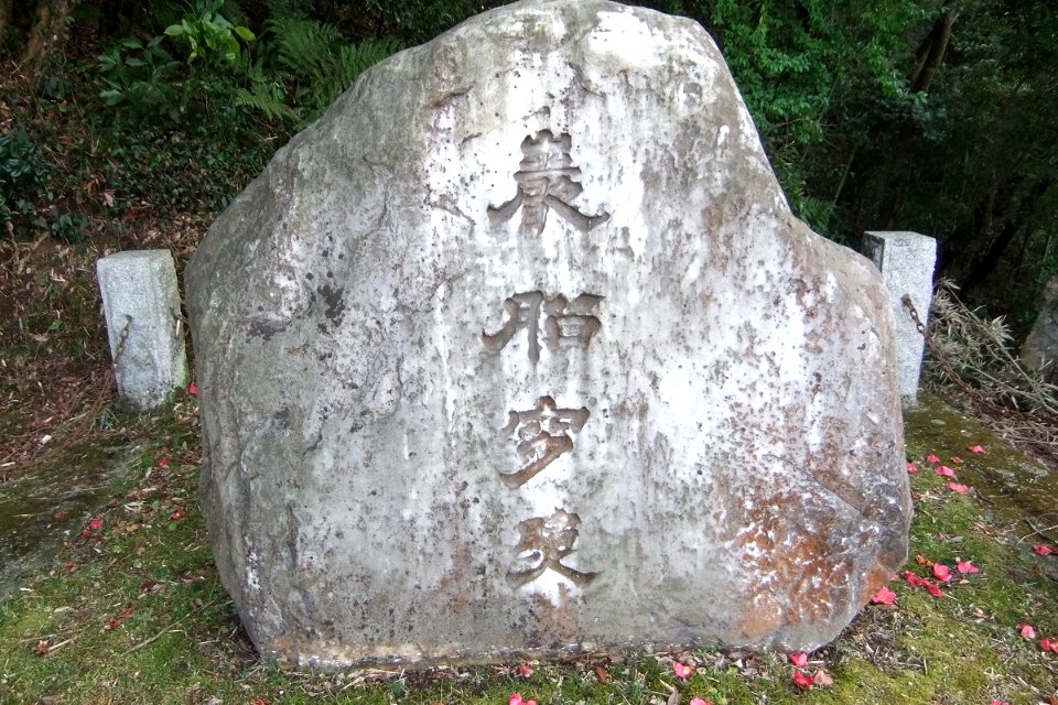Mitohakkei Iwafune yushou 02
