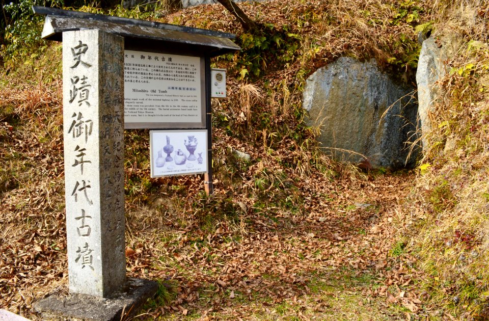 Mitoshiro Kofun, entrance