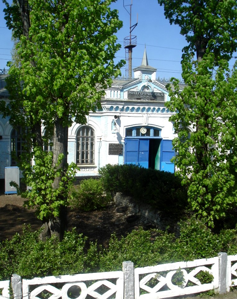 Mitrofanovka Station-Memo