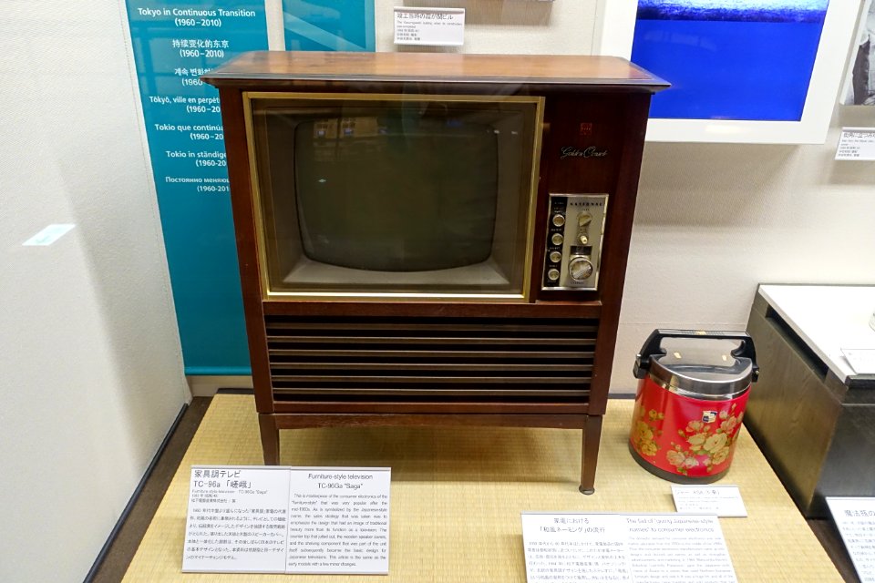 National TC-96Ga 'Saga' furniture-style television set, 1965 AD, with KSA-3 thermos for cooked rice, 1967 AD - Edo-Tokyo Museum - Sumida, Tokyo, Japan - DSC06993