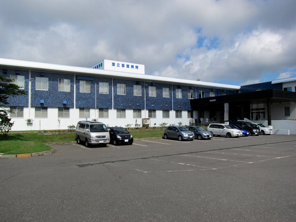 National Hospital Organization Hakodate National Hospital