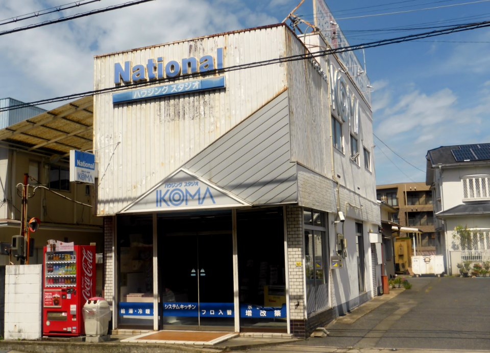 National Housing Studio IKOMA