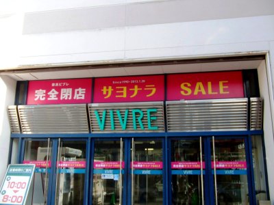 NARA VIVRE