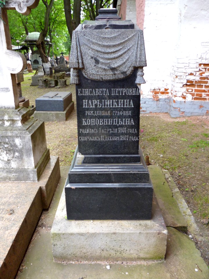 Naryshkina E.P. grave