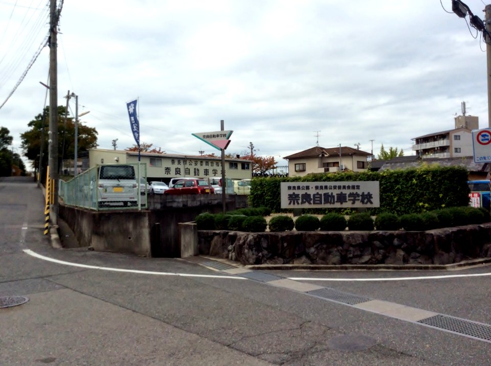 NARA MOTOR SCHOOL