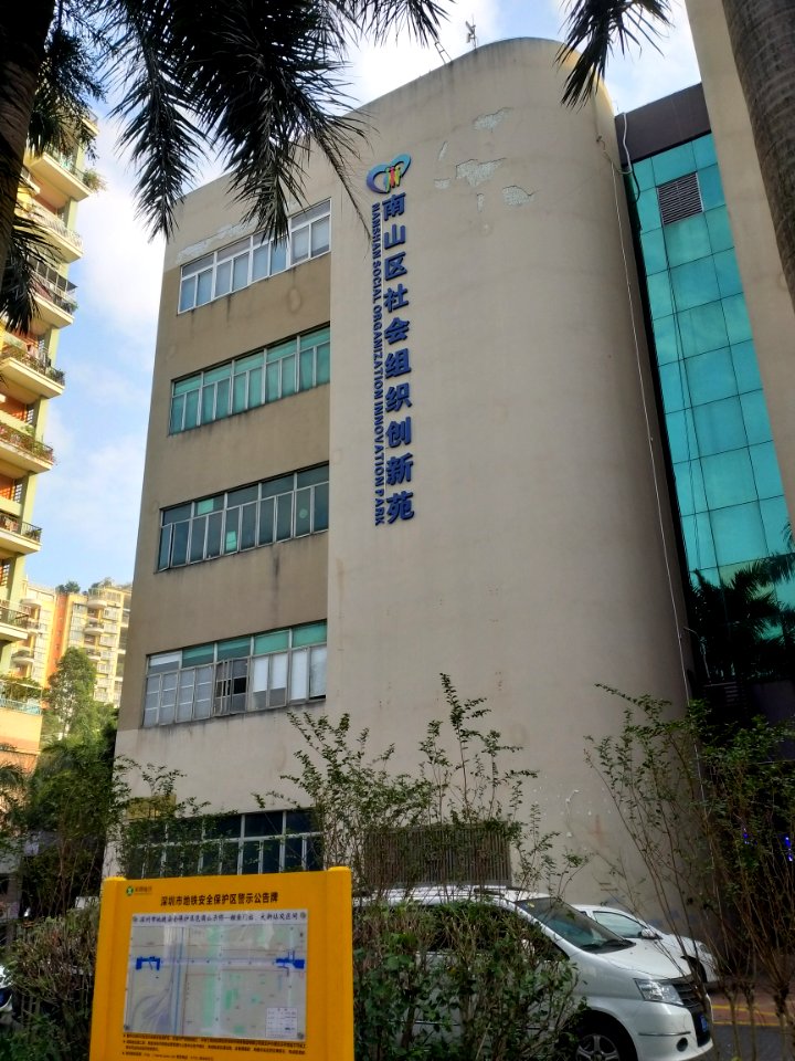 Nanshan social organization park