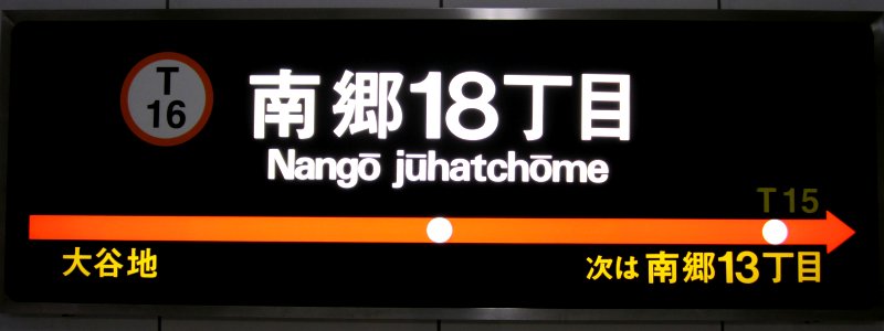 Nango 18 sta signs