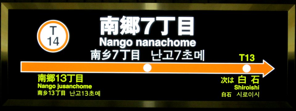Nango 7 sta signs