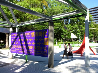 Nagoya-City-Art-Museum-2