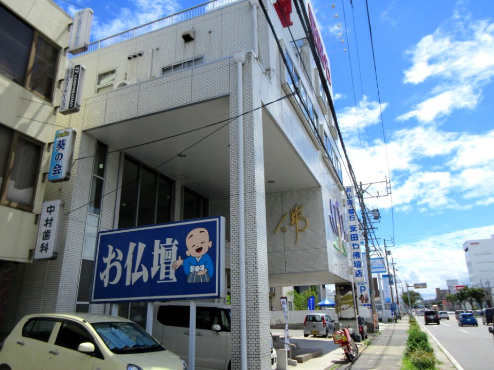 Nagataya-Butsudanten-1