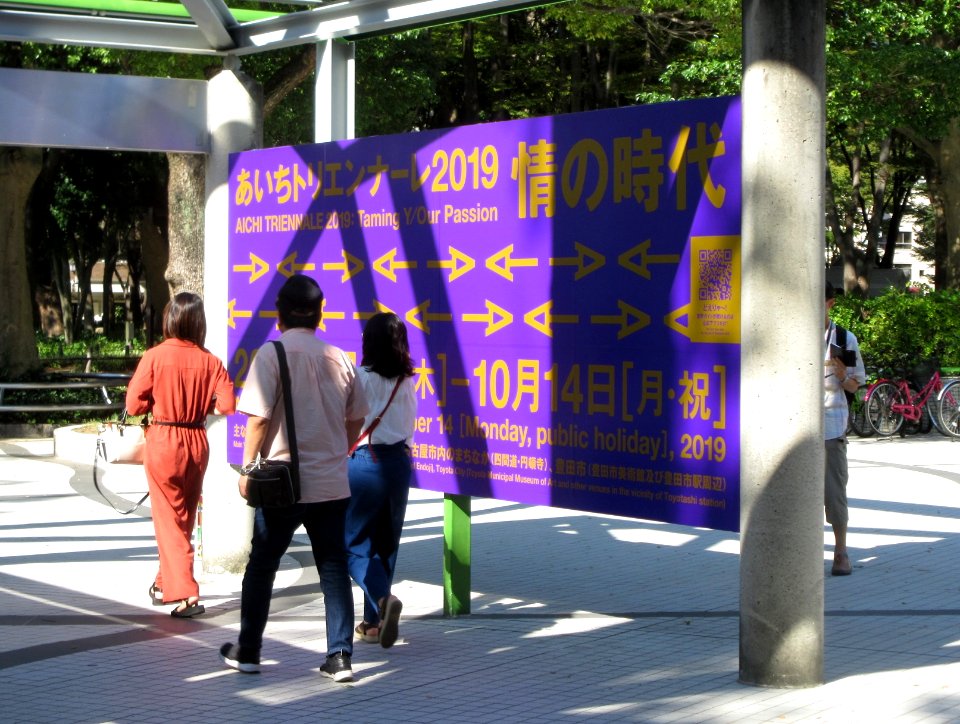 Nagoya-City-Art-Museum-7