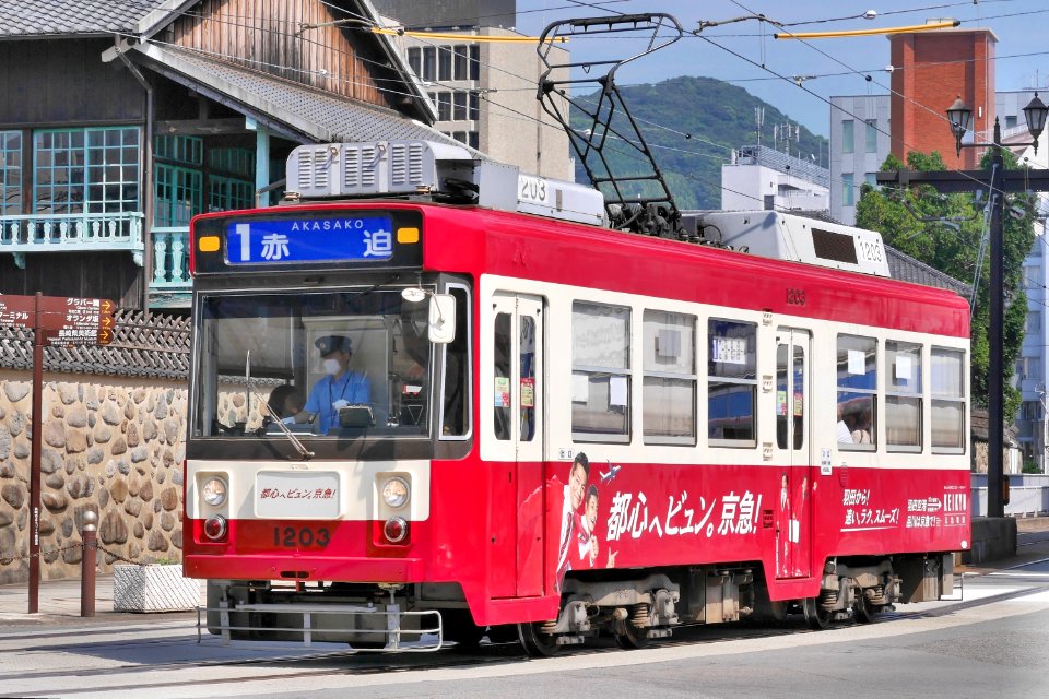 Nagasaki Electric tramway Type 1200A 1203 "Keikyu"