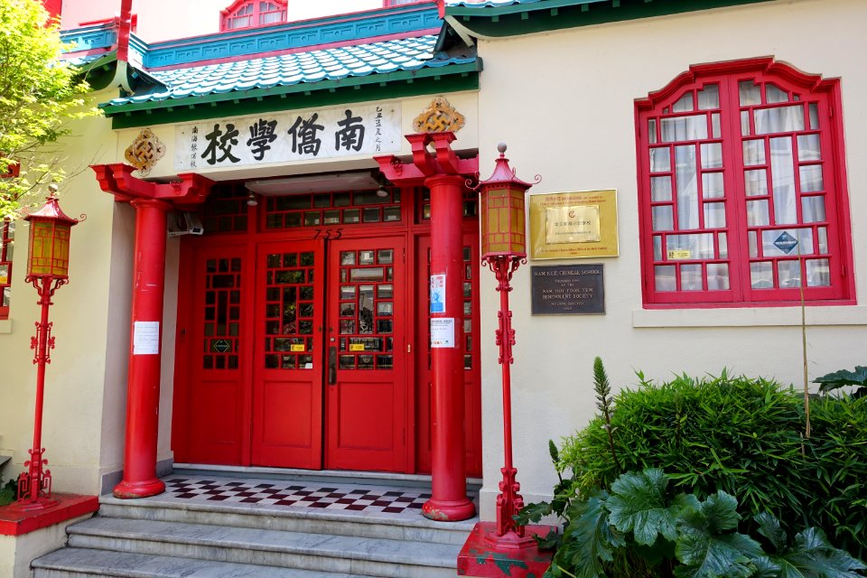 Nam Kue Chinese School - San Francisco, CA - DSC02361