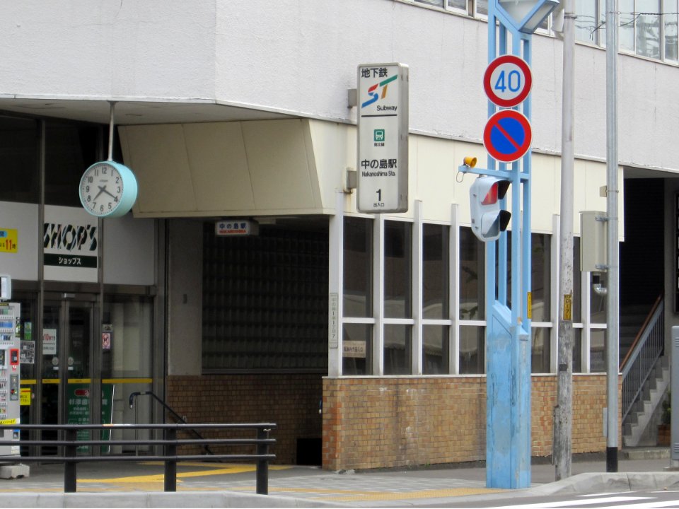 Nanboku Nakanoshima Sta 1