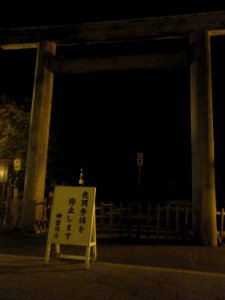 Naiku Ise Shrine 01