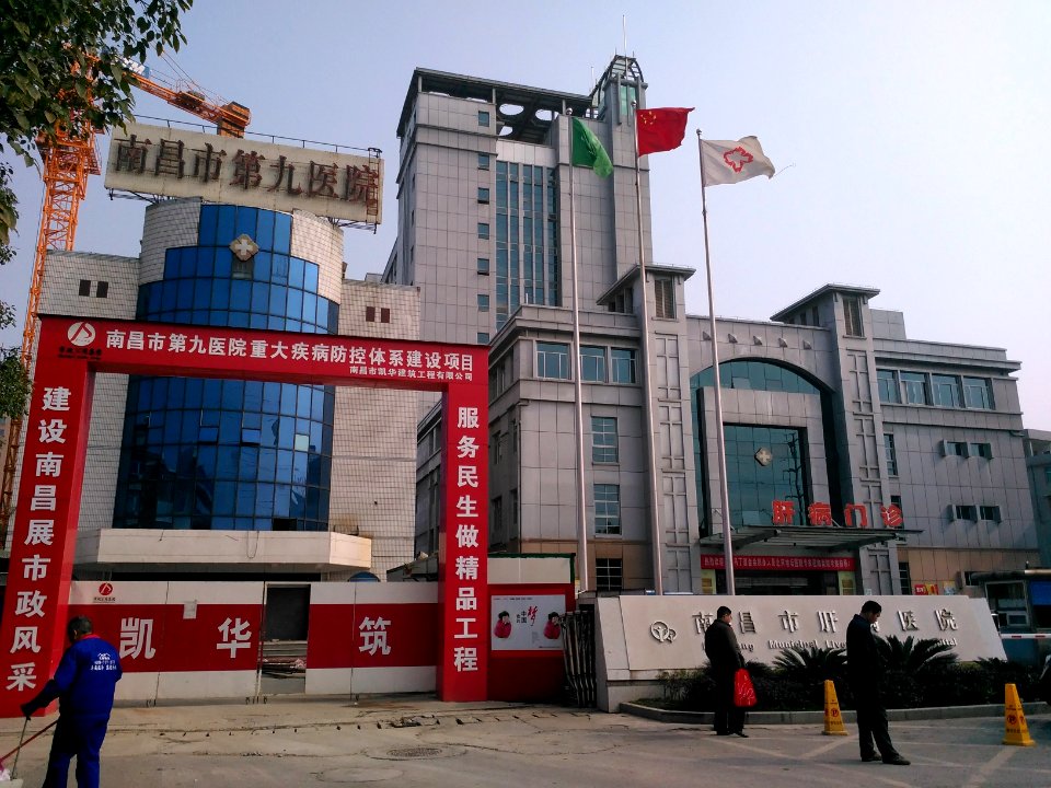 NanchangMunicipalLiverDiseasesHospital