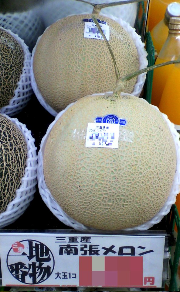 Nambari Melon at the store