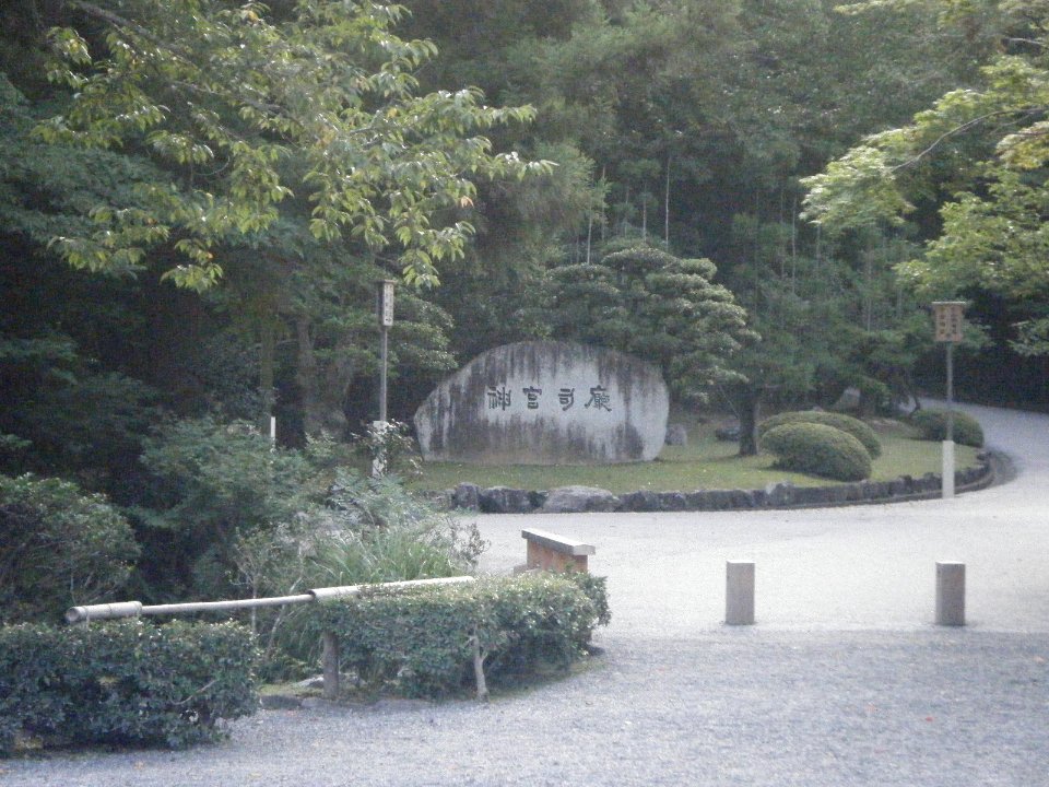 Naiku Ise Shrine 41