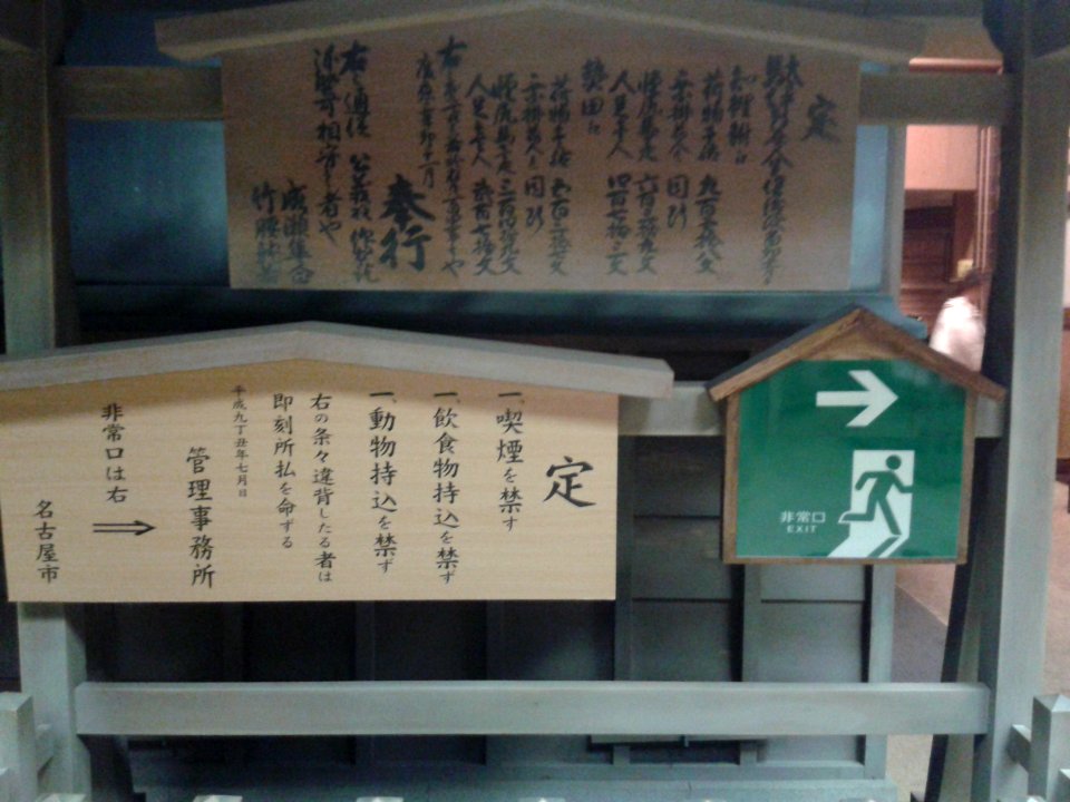 Nagoya Castle exhibit (3)