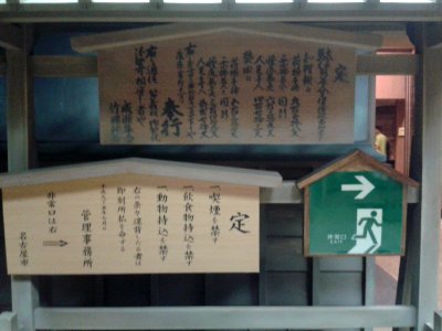 Nagoya Castle exhibit (4)