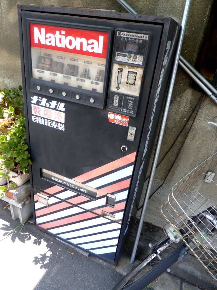 National Battery vending machine