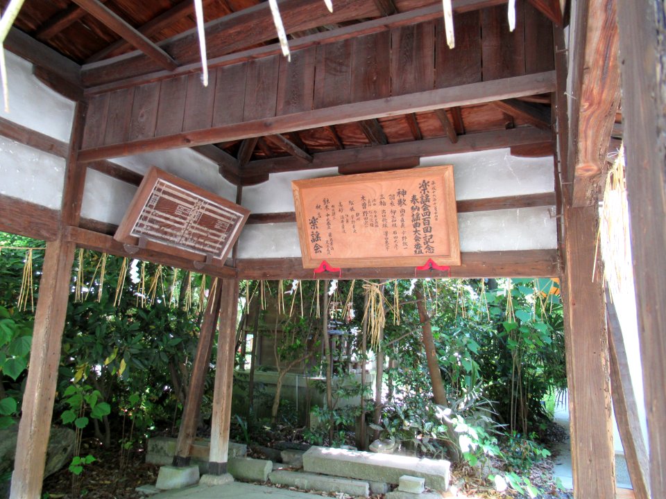Munakata-jinja Kyoto 020