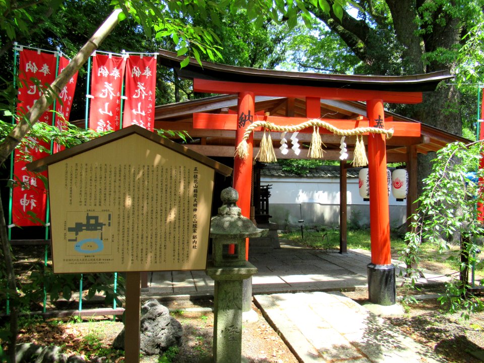 Munakata-jinja Kyoto 008