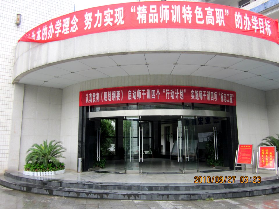 Multi-functional Building, Changsha Education College