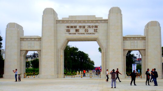 Movie Town Haikou front entrance - 01
