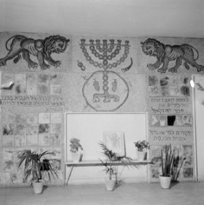 Mozaiek in de hal van de ambtswoning van de president van Israel met een zevenar, Bestanddeelnr 255-4245