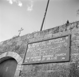 Naambord bij de Grieks-orthodoxe kerk Bruiloftskerk, Bestanddeelnr 255-0090