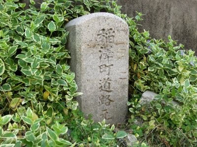 Nakashima Inazawa Town km zero