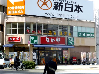 Nakau Umeda Taiyuji store