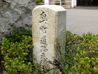 Nakashima Oku Town km zero