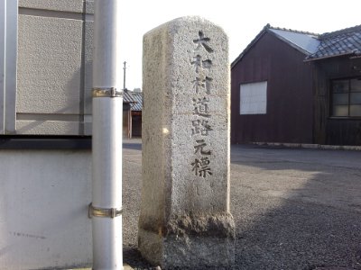 Nakashima Yamato Vil km zero
