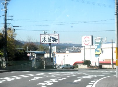 Nakatown Naracity Narapref