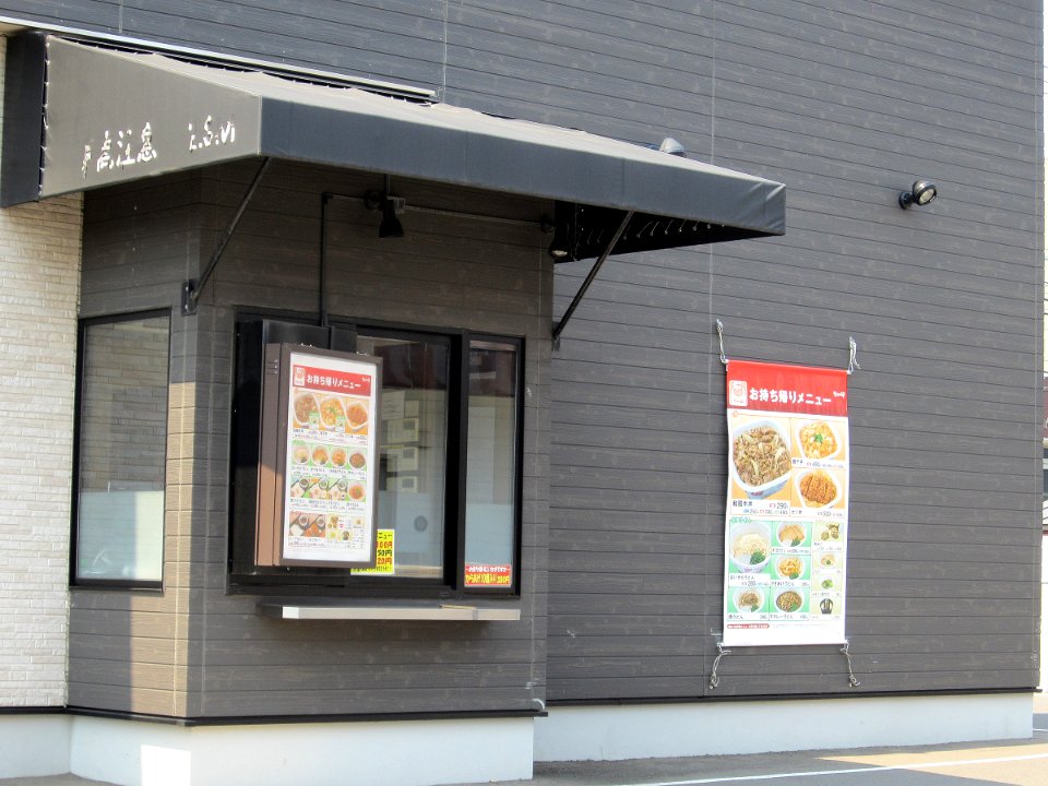 Nakau Drive Through