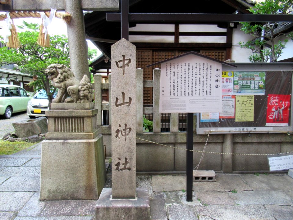 Nakayama jinja Kyoto 003