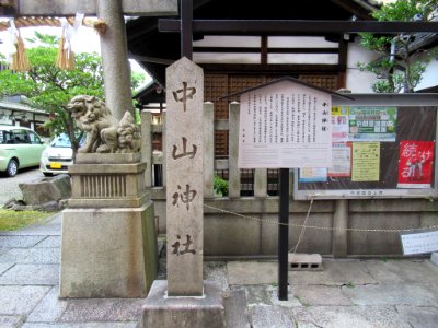 Nakayama jinja Kyoto 003
