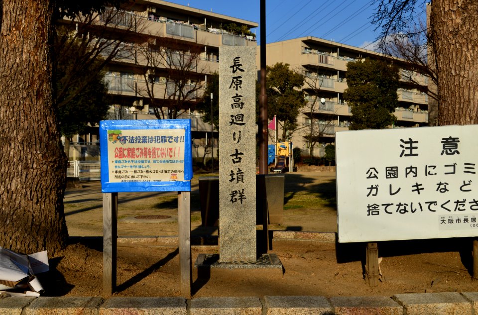 Nagahara Takamawari Kofun Group, sekihi