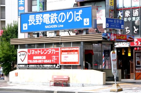 Nagaden Nagano Station