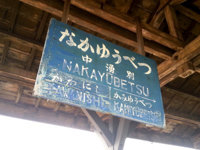 Nakayubetsu 20130903 124830